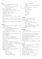 acsm 요약본 2페이지