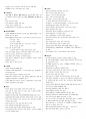 acsm 요약본 3페이지