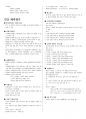 acsm 요약본 7페이지