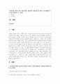 (유아교육기관운영관리 4학년) 1. 유아교육기관에서 영유아의 발달적 특성을 고려한 실내환경 구성방안에 대해 기술하시오.(20점) 2페이지