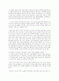 (유아교육기관운영관리 4학년) 1. 유아교육기관에서 영유아의 발달적 특성을 고려한 실내환경 구성방안에 대해 기술하시오.(20점) 3페이지