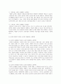 (유아교육기관운영관리 4학년) 1. 유아교육기관에서 영유아의 발달적 특성을 고려한 실내환경 구성방안에 대해 기술하시오.(20점) 6페이지