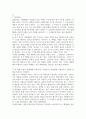 공통교양 인간과사회 대중매체의 효과에 대한 이론들이 SNS를 중심으로 확산되는 메시지의 효과를 설명하는데 타당한지 4페이지