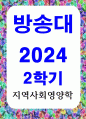지역사회영양학 급원별 에너지 섭취분율이 의미하는 바를 간략히 쓰고 급원별 에너지 섭취분율의 지난 10년간 변화 추이 1페이지