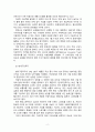 [방통대][급식경영학]24년 2학기 중간과제 3페이지