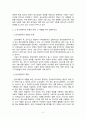 [방통대][급식경영학]24년 2학기 중간과제 5페이지