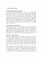 [성사랑사회 2024년] 김희경(2022) 이상한 정상가족 자율적 개인과 열린 공동체를 그리며 동아시아 독후감 7페이지