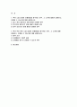 [2024학년도 2학기 생활법률 중간과제 1) 甲이 乙을 상대로 손해배상을 청구하는 경우, 그 근거에 대해서 설명하고, 인용될 수 있는지에 대해 설명하시오. 2) 甲의 부인 丙이 乙을 상대로 손해배상을 청구하는 경우, 그 근거에 대해 설명하고, 인용될 수 있는지에 대해 설명하시오. 2페이지