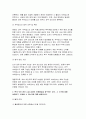 [2024학년도 2학기 생활법률 중간과제 1) 甲이 乙을 상대로 손해배상을 청구하는 경우, 그 근거에 대해서 설명하고, 인용될 수 있는지에 대해 설명하시오. 2) 甲의 부인 丙이 乙을 상대로 손해배상을 청구하는 경우, 그 근거에 대해 설명하고, 인용될 수 있는지에 대해 설명하시오. 6페이지
