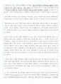 A+ 받는 폐렴 문헌고찰 7페이지