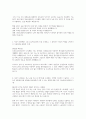 새마을금고중앙회 전산(IT)직군 합격자소서 2페이지