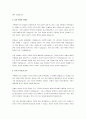 구텐베르크의 인쇄술의 발명이 사회에 미친 영향과 파장에 대하여 서술해보세요. 3페이지