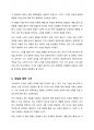 나는 행복한 소비자라는 제목으로 수필 형식으로 서술하시요 5페이지