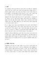 생명공학의 최전선(마크 짐머 저)을 읽고 서평을 쓰시오 2페이지