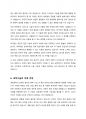 생명공학의 최전선(마크 짐머 저)을 읽고 서평을 쓰시오 7페이지