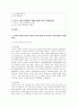 (역사의 현장을 찾아서 1학년) (1) 고구려가 산성을 축조한 이유와 고구려 산성의 군사적 방어 기능에 관하여 서술해주세요. 2페이지