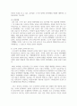 (역사의 현장을 찾아서 1학년) (1) 고구려가 산성을 축조한 이유와 고구려 산성의 군사적 방어 기능에 관하여 서술해주세요. 4페이지