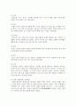 (역사의 현장을 찾아서 1학년) (1) 고구려가 산성을 축조한 이유와 고구려 산성의 군사적 방어 기능에 관하여 서술해주세요. 6페이지