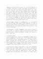 (역사의 현장을 찾아서 1학년) (1) 고구려가 산성을 축조한 이유와 고구려 산성의 군사적 방어 기능에 관하여 서술해주세요. 7페이지
