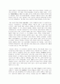 (역사의 현장을 찾아서 1학년) (1) 고구려가 산성을 축조한 이유와 고구려 산성의 군사적 방어 기능에 관하여 서술해주세요. 9페이지