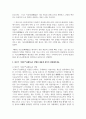 (역사의 현장을 찾아서 1학년) (1) 고구려가 산성을 축조한 이유와 고구려 산성의 군사적 방어 기능에 관하여 서술해주세요. 12페이지