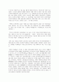 (역사의 현장을 찾아서 1학년) (1) 고구려가 산성을 축조한 이유와 고구려 산성의 군사적 방어 기능에 관하여 서술해주세요. 14페이지