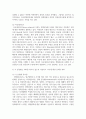 (정책학원론 3학년) (1) (서술형) 정책네트워크의 3유형(정책공동체, 하위정부, 이슈네트워크)에 대한 각각의 개념을 설명하고, 4페이지