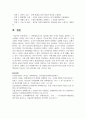 (정책학원론 3학년) (1) (서술형) 정책네트워크의 3유형(정책공동체, 하위정부, 이슈네트워크)에 대한 각각의 개념을 설명하고, 9페이지