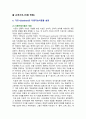 [교육심리학 2024년] 1. 가드너(Gardner)의 다중지능이론을 설명하고, 그 교육적 시사점을 논하시오. 2. 콜버그(Kohlberg)의 도덕성 발달단계이론을 설명하고, 그 교육적 시사점을 논하시오. 3페이지