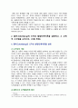 [교육심리학 2024년] 1. 가드너(Gardner)의 다중지능이론을 설명하고, 그 교육적 시사점을 논하시오. 2. 콜버그(Kohlberg)의 도덕성 발달단계이론을 설명하고, 그 교육적 시사점을 논하시오. 8페이지