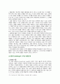 [교육심리학 2024년] 1. 가드너(Gardner)의 다중지능이론을 설명하고, 그 교육적 시사점을 논하시오. 2. 콜버그(Kohlberg)의 도덕성 발달단계이론을 설명하고, 그 교육적 시사점을 논하시오. 9페이지