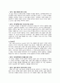 [교육심리학 2024년] 1. 가드너(Gardner)의 다중지능이론을 설명하고, 그 교육적 시사점을 논하시오. 2. 콜버그(Kohlberg)의 도덕성 발달단계이론을 설명하고, 그 교육적 시사점을 논하시오. 10페이지