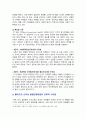 [교육심리학 2024년] 1. 가드너(Gardner)의 다중지능이론을 설명하고, 그 교육적 시사점을 논하시오. 2. 콜버그(Kohlberg)의 도덕성 발달단계이론을 설명하고, 그 교육적 시사점을 논하시오. 11페이지