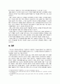 [교육심리학 2024년] 1. 가드너(Gardner)의 다중지능이론을 설명하고, 그 교육적 시사점을 논하시오. 2. 콜버그(Kohlberg)의 도덕성 발달단계이론을 설명하고, 그 교육적 시사점을 논하시오. 12페이지