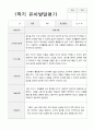 평가제-1학기 발달평가 만 4세 23 2페이지