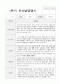 평가제-1학기 발달평가 만 4세 23 8페이지