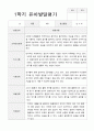 평가제-1학기 발달평가 만 4세 23 11페이지