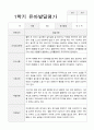 평가제-1학기 발달평가 만 4세 23 14페이지