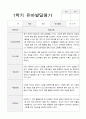 평가제-1학기 발달평가 만 4세 23 16페이지