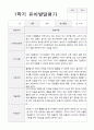 평가제-1학기 발달평가 만 4세 23 17페이지
