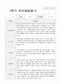 평가제-1학기 발달평가 만 4세 23 22페이지