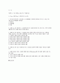대학영어 2024년 2학기 중간과제물) 아래의 두 가지 과제(A, B)를 모두 작성하시오. A. Virus. (교재 Unit 1, 멀티강의 1강~2강) B. 교재 Part 2의 Unit 9 (멀티강의 9강~ 10강)를 참조하여 미래의 새로운 키워드를 작성해 보기 3페이지