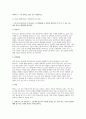 대학영어 2024년 2학기 중간과제물) 아래의 두 가지 과제(A, B)를 모두 작성하시오. A. Virus. (교재 Unit 1, 멀티강의 1강~2강) B. 교재 Part 2의 Unit 9 (멀티강의 9강~ 10강)를 참조하여 미래의 새로운 키워드를 작성해 보기 4페이지
