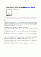 경제분석의역사 2024년 2학기 방송통신대 중간과제물)4강에서 존 스튜어트 밀의 주장, 특히 장기 정체 상태(stationary state)에 관련된 내용을 요약 정리했다. 제공된 읽기자료를 주의깊게 읽고, 강의 중 소개한 밀의 다음 생각을 뒷받침할 수 있는 등 2페이지