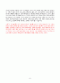 경제분석의역사 2024년 2학기 방송통신대 중간과제물)4강에서 존 스튜어트 밀의 주장, 특히 장기 정체 상태(stationary state)에 관련된 내용을 요약 정리했다. 제공된 읽기자료를 주의깊게 읽고, 강의 중 소개한 밀의 다음 생각을 뒷받침할 수 있는 등 7페이지