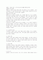 (2024학년도 2학기, 중간과제물, 교육고전의이해, 공통형) 『교육고전의 이해』 교재에 소개된 플라톤, 루소 저서 1권을 선택하여 읽고, 독후감을 작성하시오.(플라톤의 『국가론』 ) 3페이지