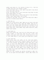 (2024학년도 2학기, 중간과제물, 교육고전의이해, 공통형) 『교육고전의 이해』 교재에 소개된 플라톤, 루소 저서 1권을 선택하여 읽고, 독후감을 작성하시오.(플라톤의 『국가론』 ) 6페이지
