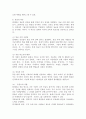 (2024학년도 2학기, 중간과제물, 교육고전의이해, 공통형) 『교육고전의 이해』 교재에 소개된 플라톤, 루소 저서 1권을 선택하여 읽고, 독후감을 작성하시오.(플라톤의 『국가론』 ) 7페이지