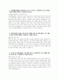 [서울대학교병원 자기소개서] 2024년도 서울대학교병원 간호직 자소서 합격예문 서울대학교병원 간호직 자기소개서 서울대학교병원 간호직 블라인드 직원 지원동기 서울대학교병원 자소서 3페이지