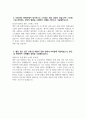 [서울대학교병원 자기소개서] 2024년도 서울대학교병원 간호직 자소서 합격예문 서울대학교병원 간호직 자기소개서 서울대학교병원 간호직 블라인드 직원 지원동기 서울대학교병원 자소서 4페이지